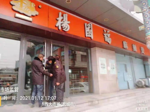 食品经营违规曝光 张家口袁记串串香等餐饮店被责令停业整改