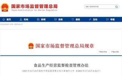 3月第3周全国食品安全舆情焦点 食品经营环节风险与监管应对