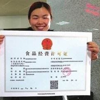 武汉食品经营许可证办理全流程详解